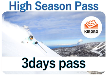 Picture of [ High Season 3day Lift Pass ]